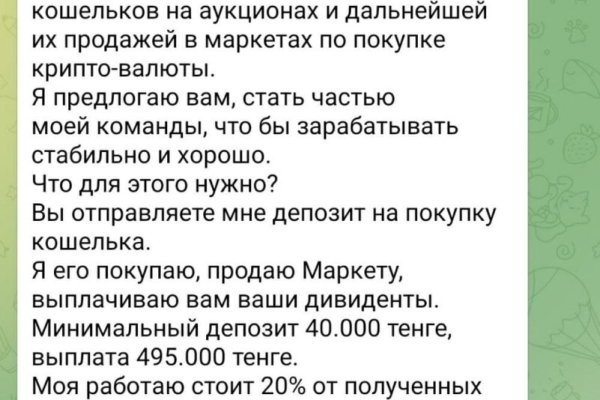Кракен телегрф