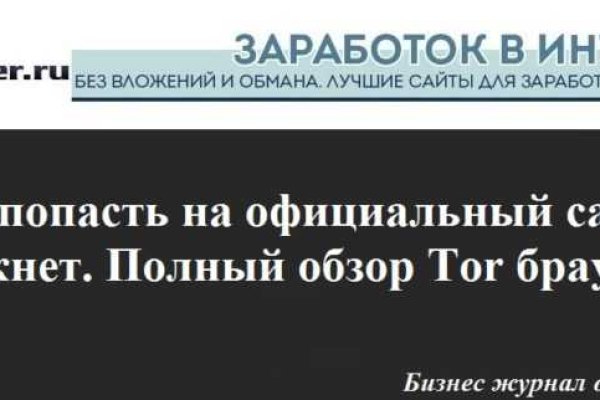Кракен личный кабинет